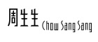 Klik hier voor kortingscode van Chow Sang Sang