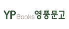 YP Books 韓國