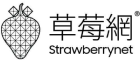 StrawberryNet 草莓網 台灣