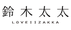 鈴木太太 LOVEIIZAKKA 台灣