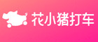 花小豬打車 中國 CPS/
