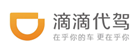 滴滴代駕 中國 CPA/